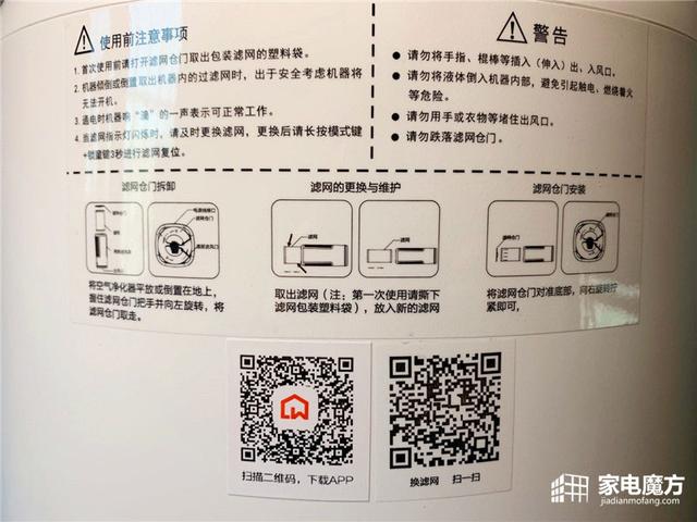 星空之下应有的模样！海尔除醛净化器KJ450F-M900A评测