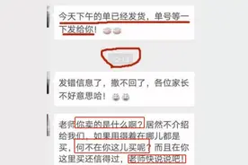 老师错发消息到家长群，发现时已经撤不回，家长态度两极分化图片