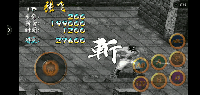 街机游戏《三国战纪-100版》攻略介绍