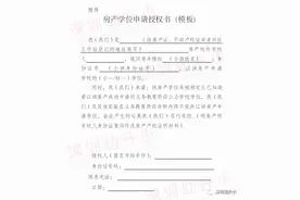 事关学位！深圳租房家长千万别漏这张纸！否则无法成功入学图片