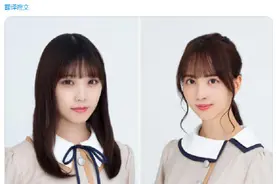 乃木坂46团员与田祐希和佐藤枫确诊感染新冠图片