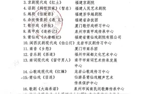 喜讯！龙岩山歌戏《红嫲》入选2020年度福建省舞台艺术精品工程重点剧目，争取今年9月底公开展演图片