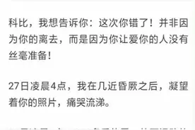 一个科蜜最甜美的梦--科比的“名人堂演讲”图片