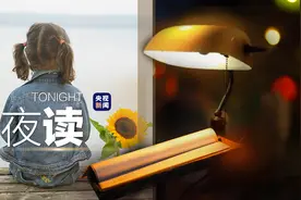 若提前了解你要接受的家庭教育，你还会选择出生吗？图片