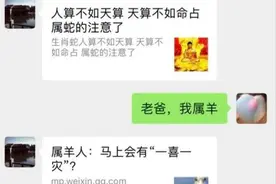 大学生晒和父母聊天截图，网友看后捧腹大笑：太真实了，同款爸妈图片