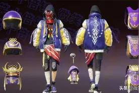 和平精英：五圣伏魔全套军需汇总！各有亮点的“弄潮儿”参见图片