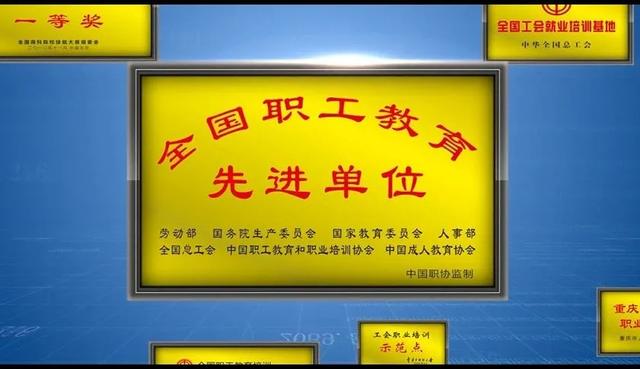 我爱我校 系列报道——重庆城市职业学院