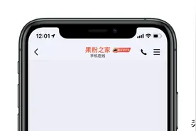 QQ取消默认“iPhone在线”丨iPhone或移除充电接口图片