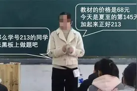 孩子被点名回答问题却不会怎么办？老实说3句话，老师不骂反夸图片