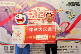 选奇葩“9连号”却中653万 得主：号码瞎选的，没什么理由图片