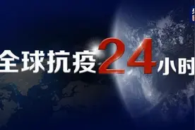 全球抗疫24小时丨 老挝出现第一例新冠肺炎死亡病例 印度首都新德里封锁期再延长一周图片