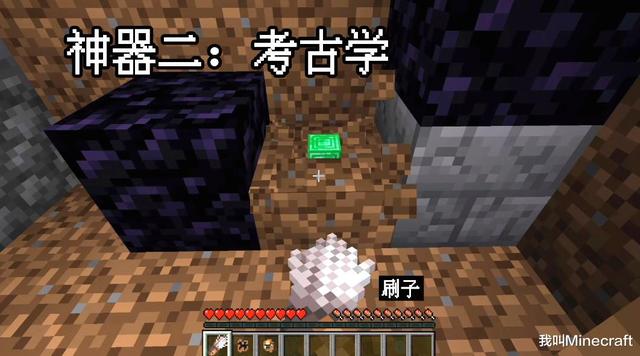 分析：“考古”系统、水晶矿、铜矿的作用｜我的世界1.17