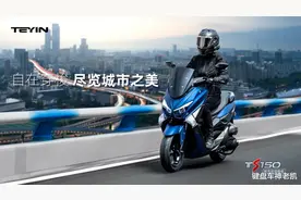 1w出头！国产踏板天鹰150横空出世，颜值雅马哈、配置天花板图片