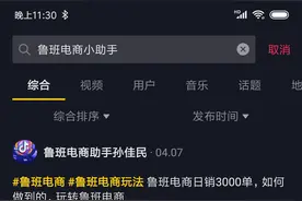日赚千万，月亏几十万，抖音上最赚钱的电商工具该怎么用？图片