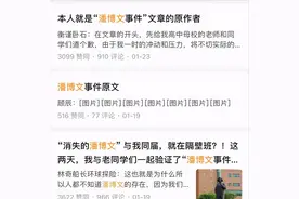 潘博文消失事件：揭开平行时空存在的"三大证据"图片