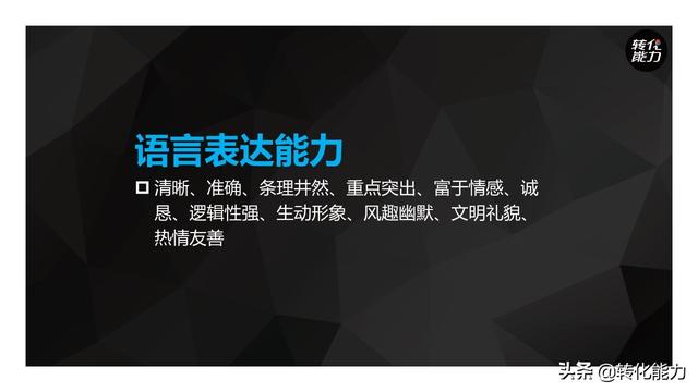 ������Ӫ����Ա�������������Խ��������ѵppt