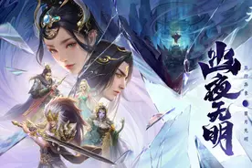 《天下3》上海玩家见面会精彩回顾，年终资料片即将开启图片