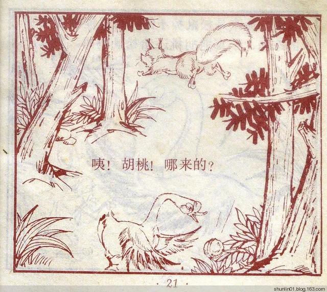 连环画 尼尔斯02 救小松鼠
