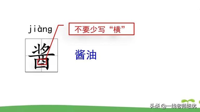 统编版小学语文六年级上册第16课《盼》重点知识点+课件