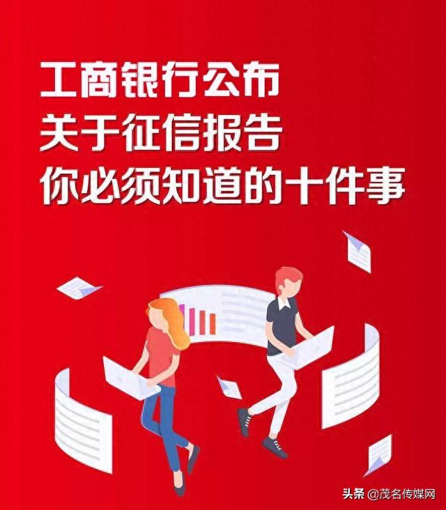 工商银行查询个人征信，工商银行查询个人征信多久出结果 配图01