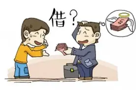 关系再好，也别轻易借钱图片