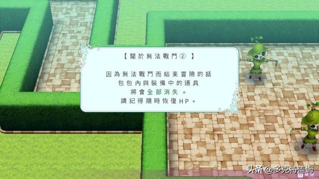 《欧米伽迷宫：人生》—欧派勇者勇闯地下城迷宫