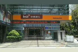 包商银行倒下后，又有12家银行即将“消失”？储户的存款怎么办？图片