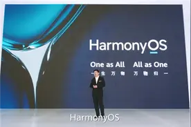 “万物归一”：华为鸿蒙OS 2系统全解图片