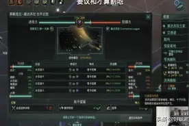 群星奴隶制反人类 群星游戏P社化图片