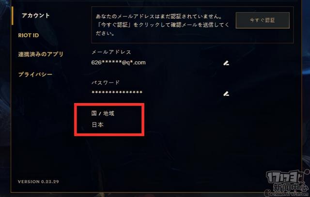 英雄联盟手游10月28日公测，日服苹果iOS注册下载安装教程