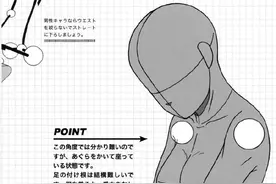 一组日本杂志上的动作设计绘制参考~ 作者：FVSJ ​ ​​​​图片