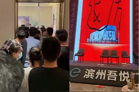 大规模维权！滨州吾悦华府现大幅降价罗生门！开发商发布声明图片