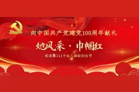 百年百人 • 新时代长春女性风采（九）图片