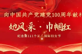 百年百人 • 新时代长春女性风采（九）图片