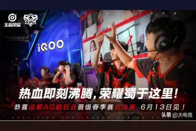 KPL：打穿胜者组，言出必成——成都AG超玩会打法体系深度剖析图片