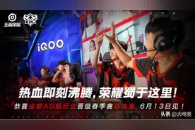 KPL：打穿胜者组，言出必成——成都AG超玩会打法体系深度剖析图片