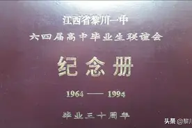 【旧照回忆之二十八】跨越五十三载的同窗会图片