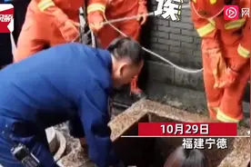 迷惑！女子坠井拒绝民警市民救援，要求消防员到场洗干净再救图片