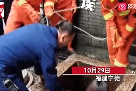 迷惑！女子坠井拒绝民警市民救援，要求消防员到场洗干净再救图片