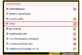 “好利来”莫名其妙上热搜：蛋糕店卷入离奇谋杀案？图片
