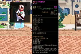 DNF：剑魂历届版本毕业光剑，其中一把超稀有，特定深渊才能掉落图片