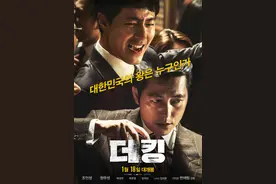 韩国高分电影《王者》，一个男人的成功奋斗，直面腐败现状图片