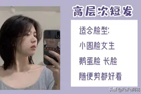 发型师总是误解你的意思？下次试试这么说吧图片