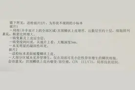 21岁女孩事后频繁出血，患上宫颈癌！这一病例为所有女性敲响警钟图片