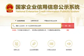 7个必备网站，查征信、查三无产品、查老赖、查犯罪记录！图片