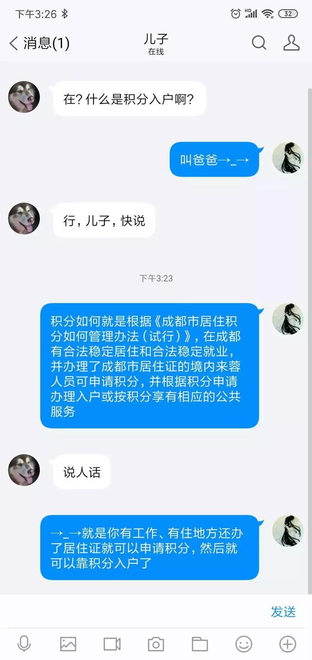 没有学历也可以入户成都？6月1号开始申请！别错过了！
