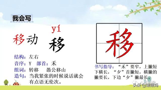 四年级下册语文第17课《记金华的双龙洞》图文详解及同步练习