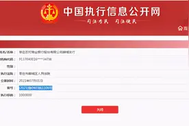 新进展！＂女子百万存款变1元＂涉重大刑案！银行职员冒领超600万图片