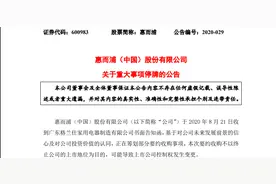 入华20余年仍水土不服，惠而浦中国将易主格兰仕？图片