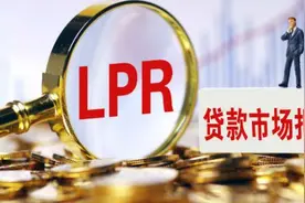 LPR来了，房贷利率到底要不要转？机会只有一次，慎重选择！图片